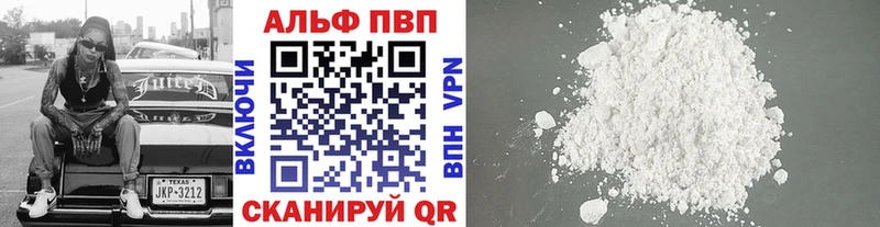 Alpha-PVP Соль Новочеркасск
