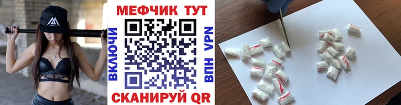 Меф кристаллы  Новочеркасск 